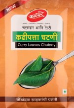 Chutney Curry Leaves  / &#2325;&#2338;&#2368;&#2346;&#2340;&#2381;&#2340;&#2366; &#2330;&#2335;&#2339;&#2368;