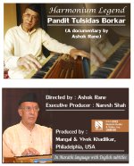 Pandit Tulsidas Borkar - A Documentary Video /  पंडित तुलसीदास बोरकर जीवनपट व्हिडिओ