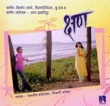 Kshan / क्षण